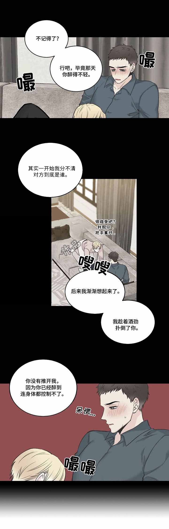 《最惨四选一(I+II 季)》漫画最新章节第52话免费下拉式在线观看章节第【7】张图片