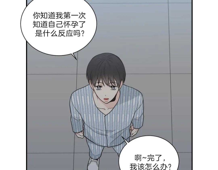 《最惨四选一(I+II 季)》漫画最新章节第105话免费下拉式在线观看章节第【58】张图片