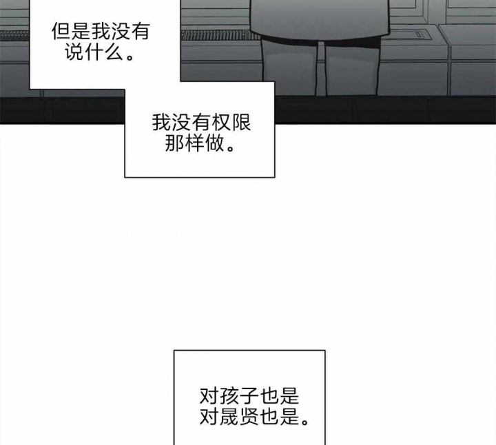 《最惨四选一(I+II 季)》漫画最新章节第135话免费下拉式在线观看章节第【30】张图片