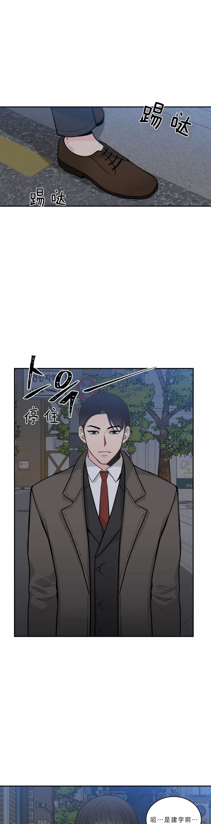 《最惨四选一(I+II 季)》漫画最新章节第84话免费下拉式在线观看章节第【10】张图片