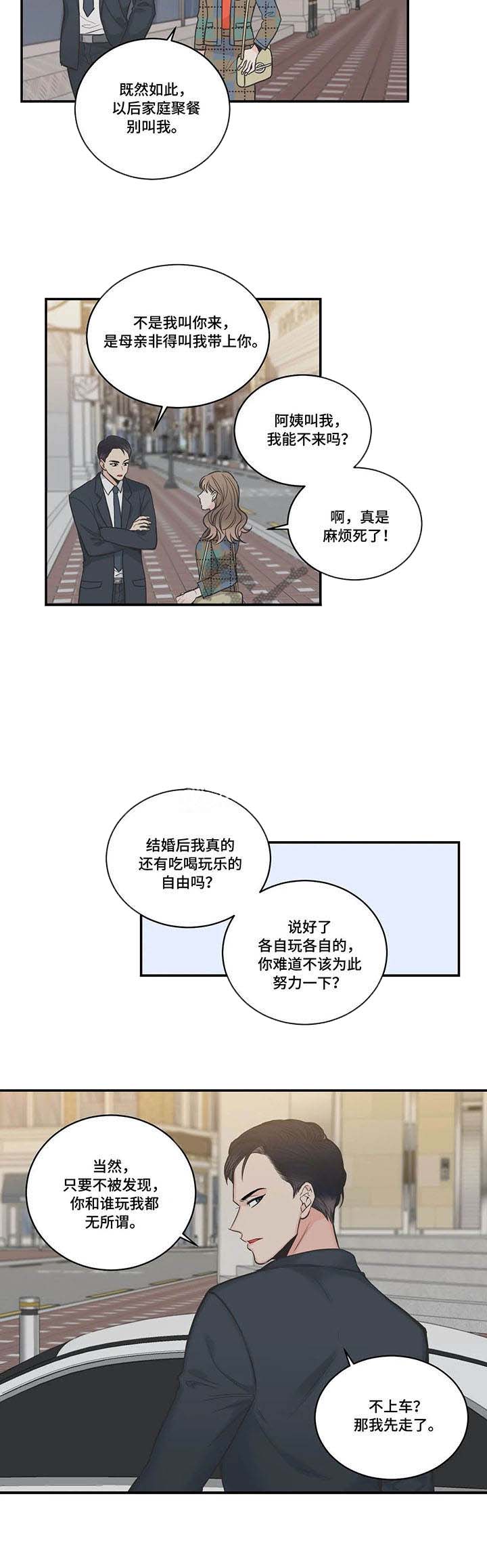 《最惨四选一(I+II 季)》漫画最新章节第49话免费下拉式在线观看章节第【6】张图片