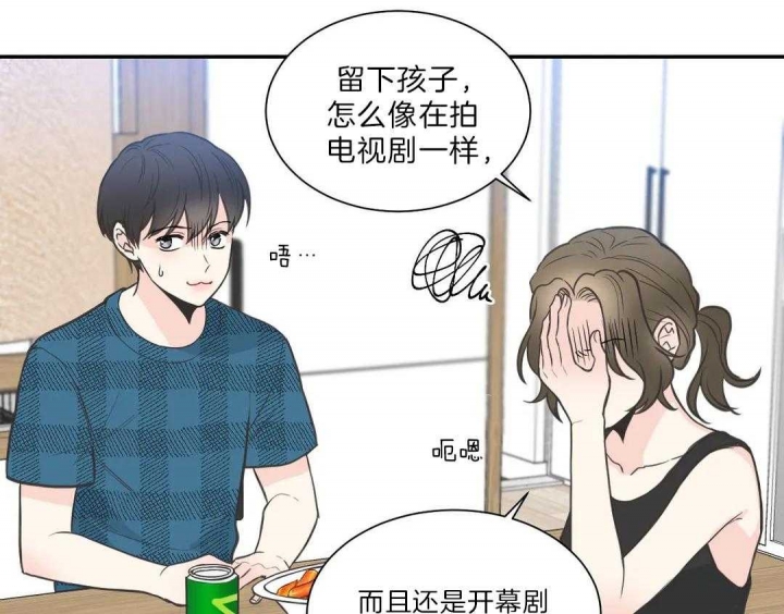 《最惨四选一(I+II 季)》漫画最新章节第110话免费下拉式在线观看章节第【44】张图片