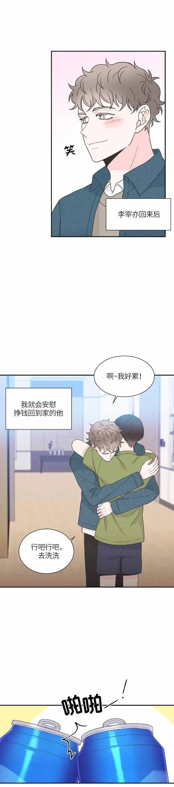 《最惨四选一(I+II 季)》漫画最新章节第151话免费下拉式在线观看章节第【11】张图片