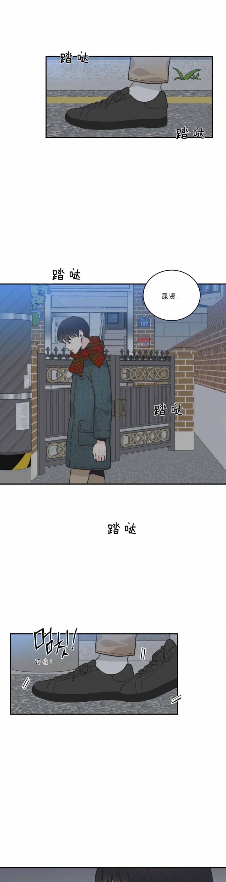 《最惨四选一(I+II 季)》漫画最新章节第95话免费下拉式在线观看章节第【14】张图片