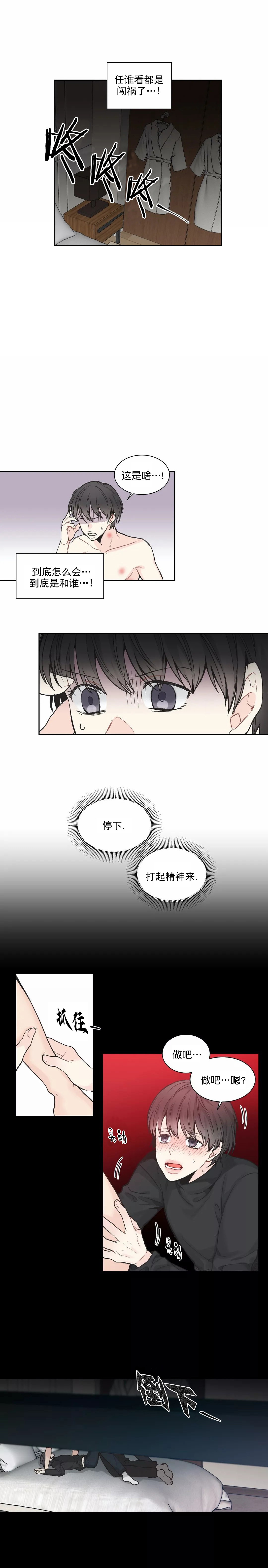 《最惨四选一(I+II 季)》漫画最新章节第8话免费下拉式在线观看章节第【9】张图片