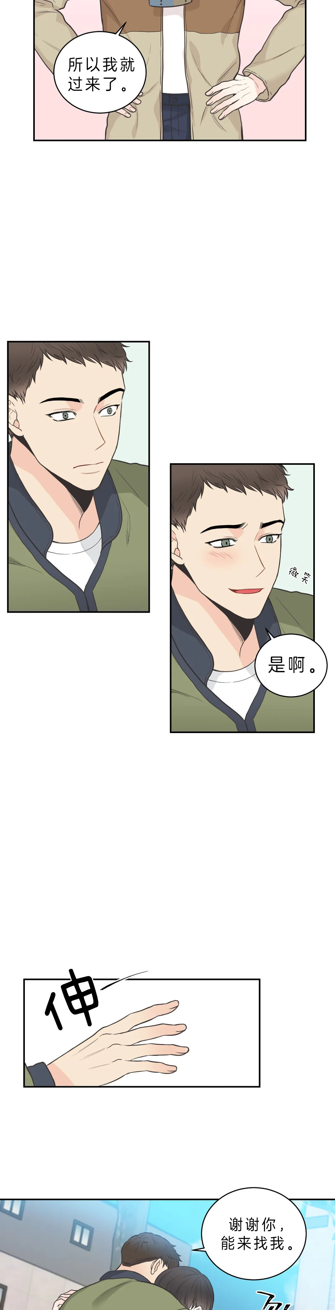 《最惨四选一(I+II 季)》漫画最新章节第75话免费下拉式在线观看章节第【4】张图片