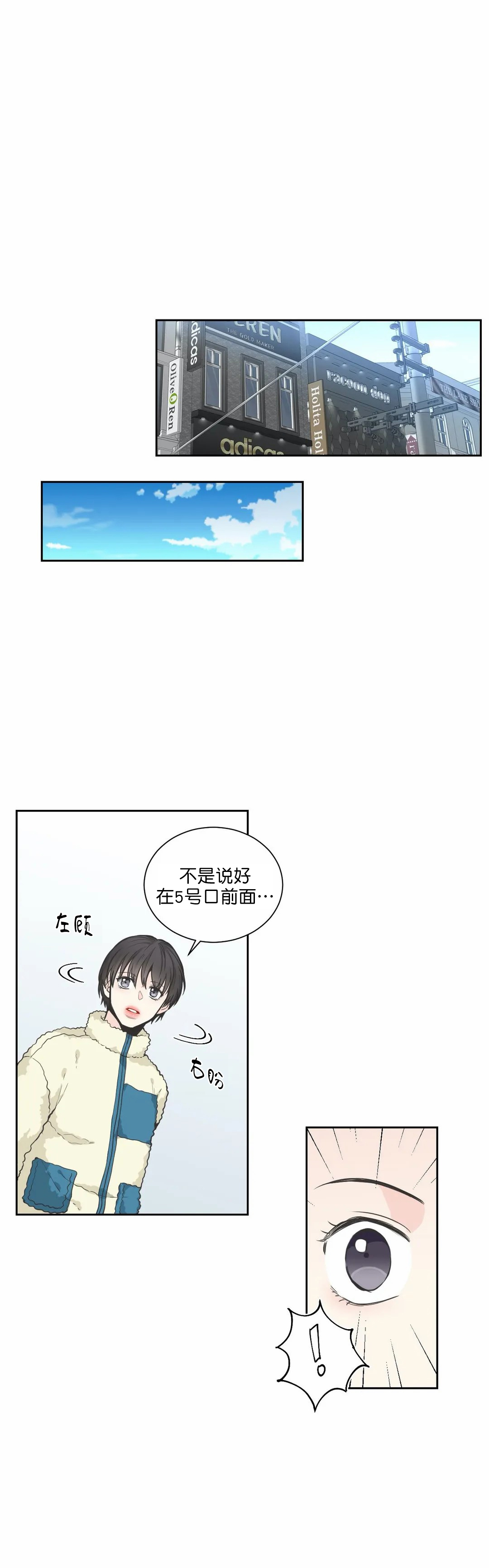 《最惨四选一(I+II 季)》漫画最新章节第11话免费下拉式在线观看章节第【2】张图片