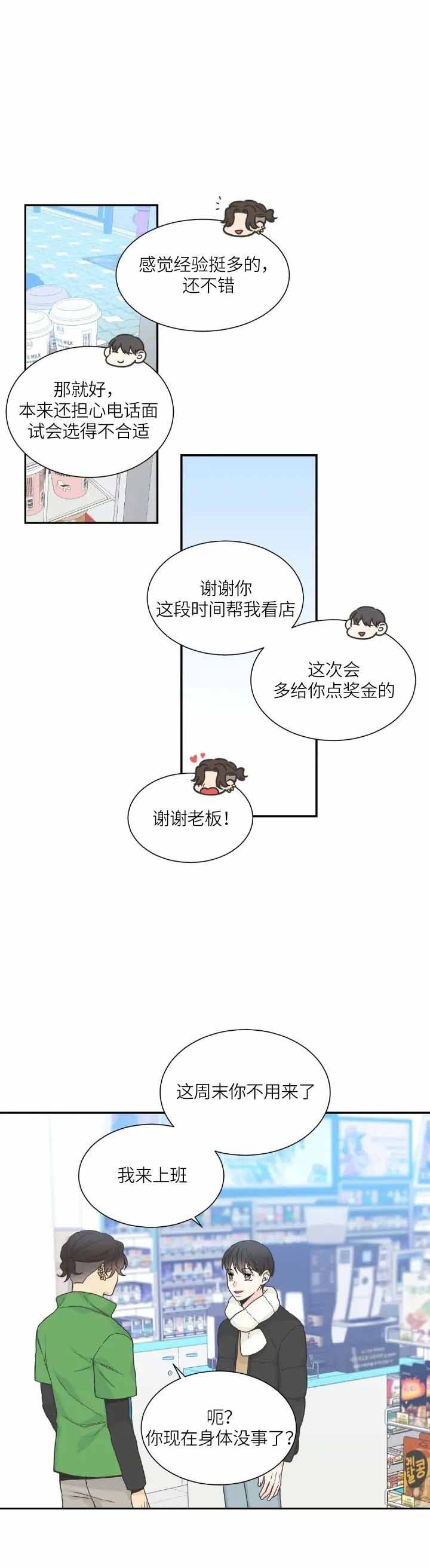 《最惨四选一(I+II 季)》漫画最新章节第141话免费下拉式在线观看章节第【5】张图片