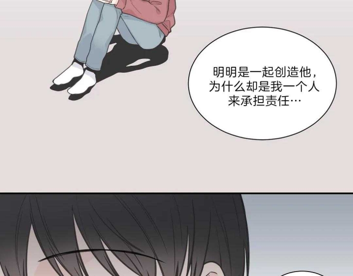 《最惨四选一(I+II 季)》漫画最新章节第105话免费下拉式在线观看章节第【61】张图片