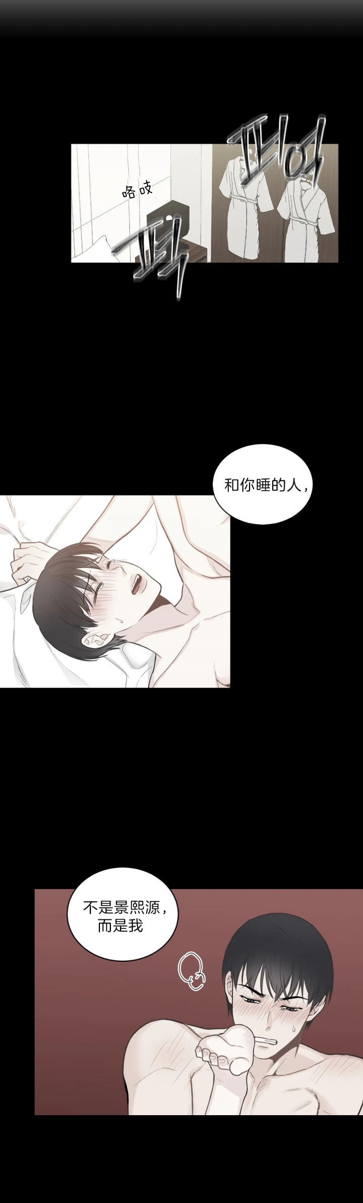 《最惨四选一(I+II 季)》漫画最新章节第94话免费下拉式在线观看章节第【11】张图片