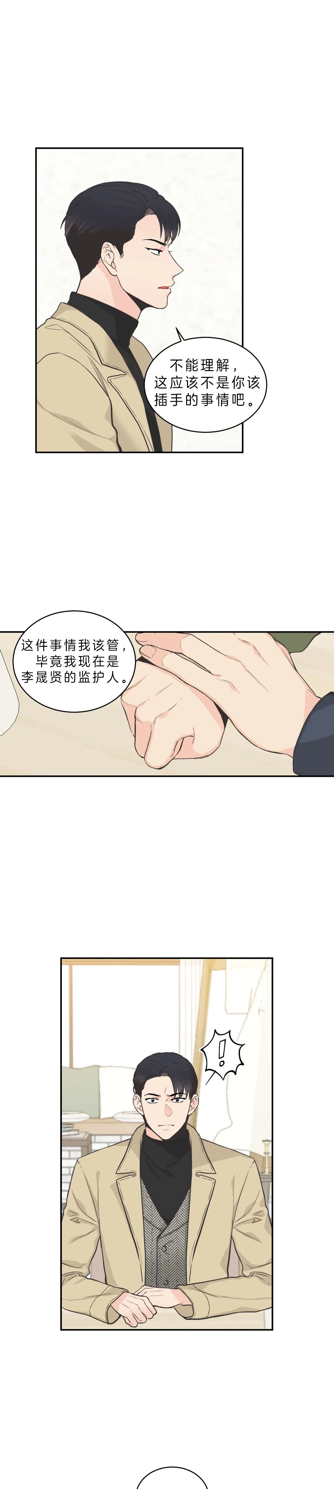 《最惨四选一(I+II 季)》漫画最新章节第74话免费下拉式在线观看章节第【1】张图片