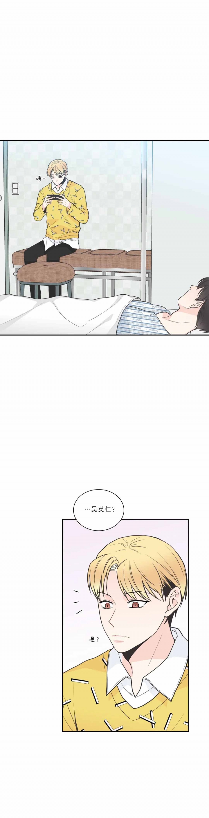 《最惨四选一(I+II 季)》漫画最新章节第101话免费下拉式在线观看章节第【3】张图片