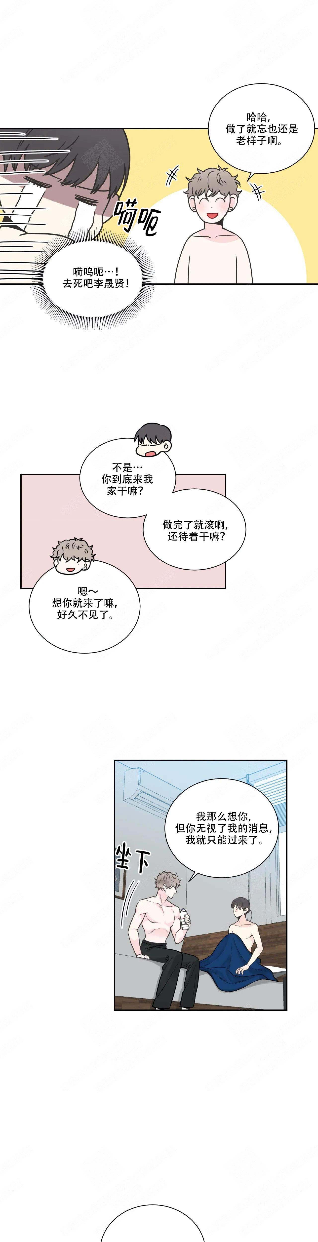 《最惨四选一(I+II 季)》漫画最新章节第21话免费下拉式在线观看章节第【5】张图片