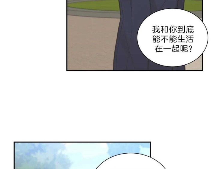 《最惨四选一(I+II 季)》漫画最新章节第114话免费下拉式在线观看章节第【11】张图片