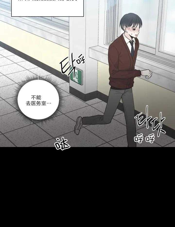 《最惨四选一(I+II 季)》漫画最新章节第121话免费下拉式在线观看章节第【38】张图片