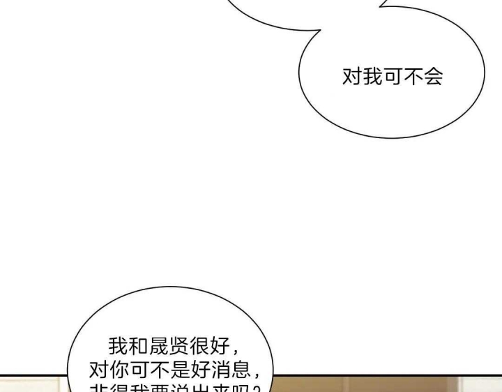 《最惨四选一(I+II 季)》漫画最新章节第110话免费下拉式在线观看章节第【17】张图片