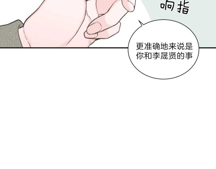 《最惨四选一(I+II 季)》漫画最新章节第109话免费下拉式在线观看章节第【18】张图片