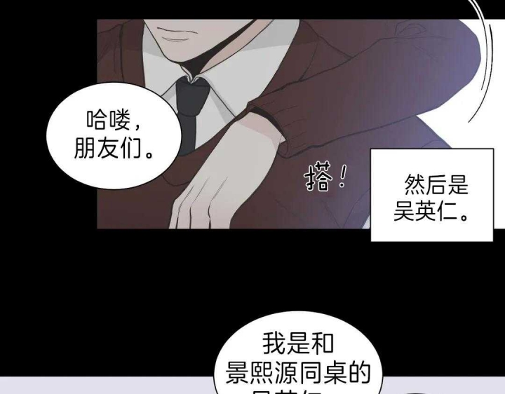 《最惨四选一(I+II 季)》漫画最新章节第116话免费下拉式在线观看章节第【30】张图片