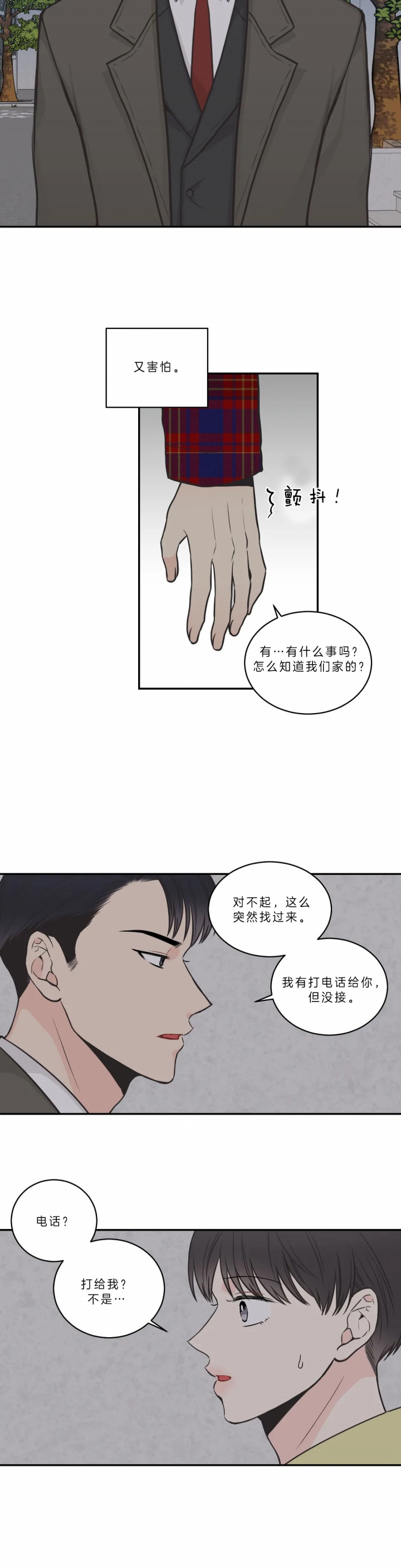 《最惨四选一(I+II 季)》漫画最新章节第85话免费下拉式在线观看章节第【5】张图片