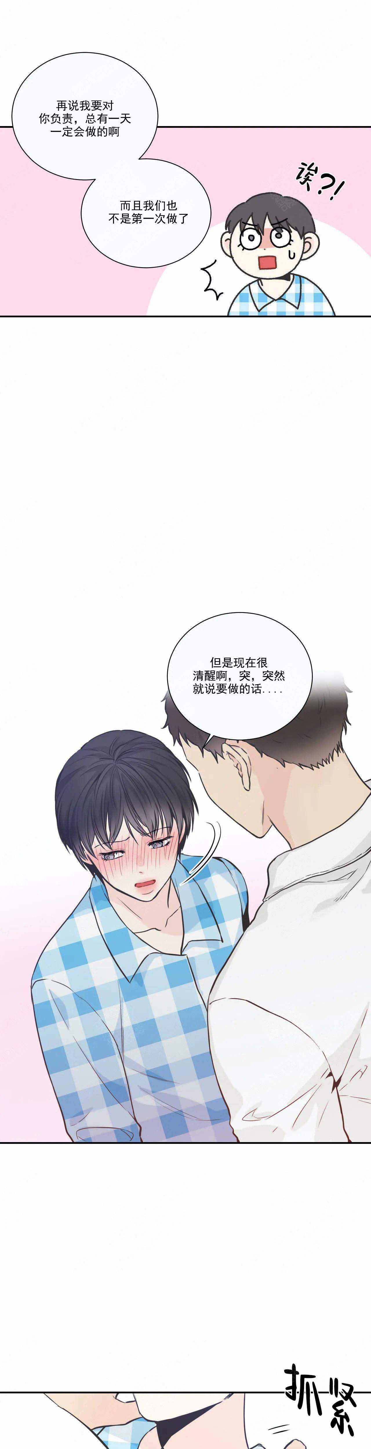 《最惨四选一(I+II 季)》漫画最新章节第32话免费下拉式在线观看章节第【9】张图片