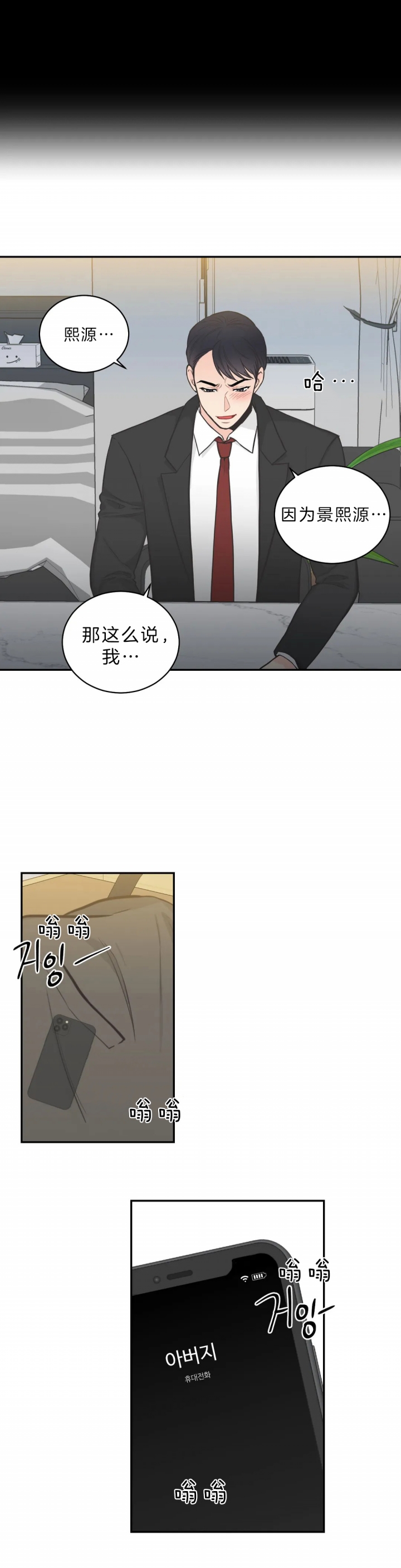 《最惨四选一(I+II 季)》漫画最新章节第87话免费下拉式在线观看章节第【4】张图片