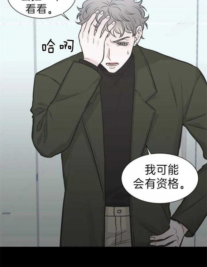 《最惨四选一(I+II 季)》漫画最新章节第136话免费下拉式在线观看章节第【30】张图片