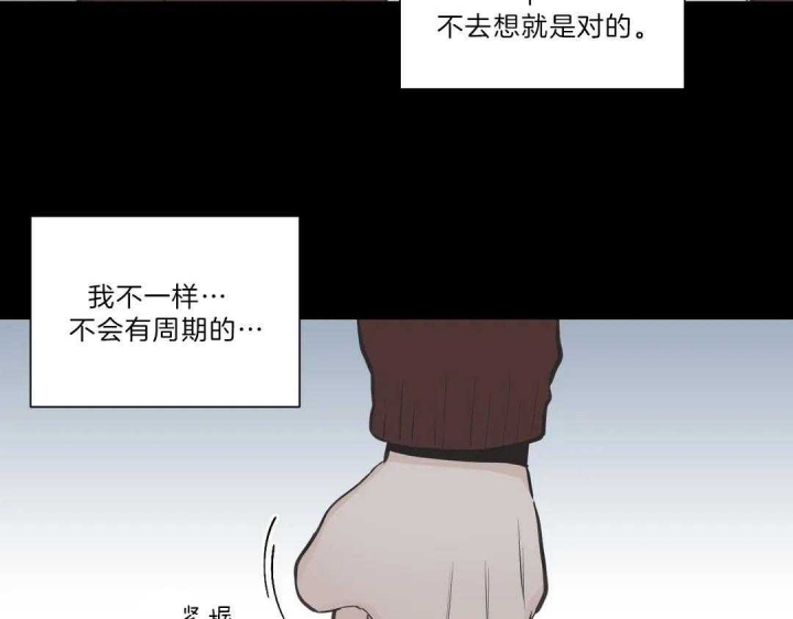 《最惨四选一(I+II 季)》漫画最新章节第119话免费下拉式在线观看章节第【38】张图片