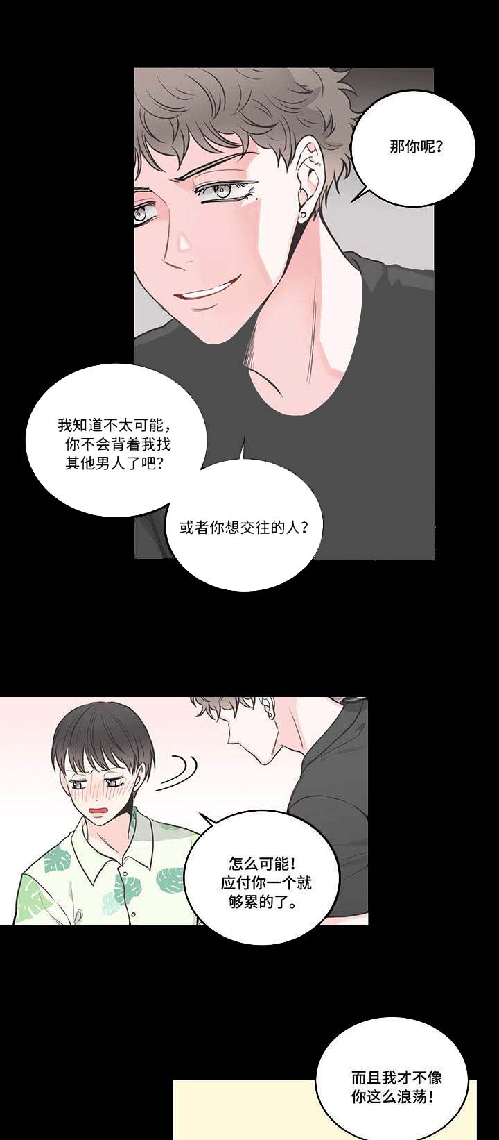 《最惨四选一(I+II 季)》漫画最新章节第47话免费下拉式在线观看章节第【1】张图片