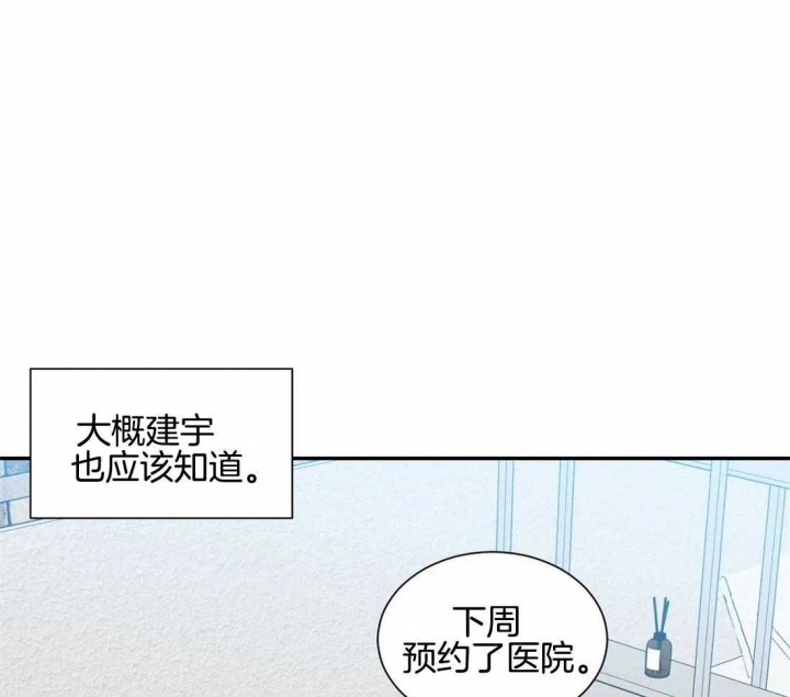 《最惨四选一(I+II 季)》漫画最新章节第132话免费下拉式在线观看章节第【19】张图片