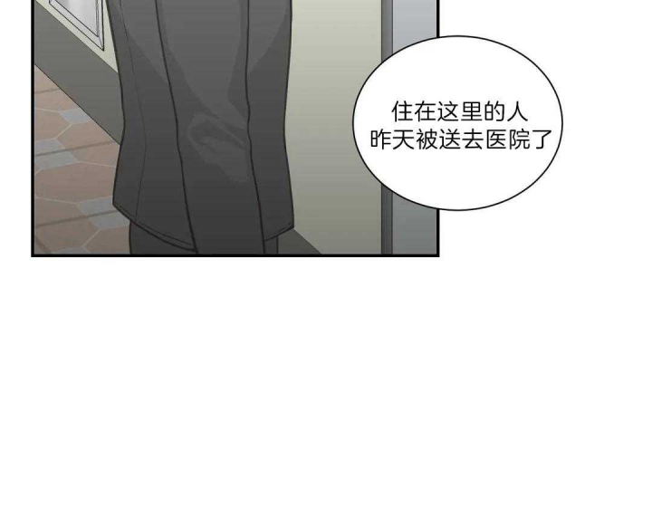 《最惨四选一(I+II 季)》漫画最新章节第104话免费下拉式在线观看章节第【20】张图片