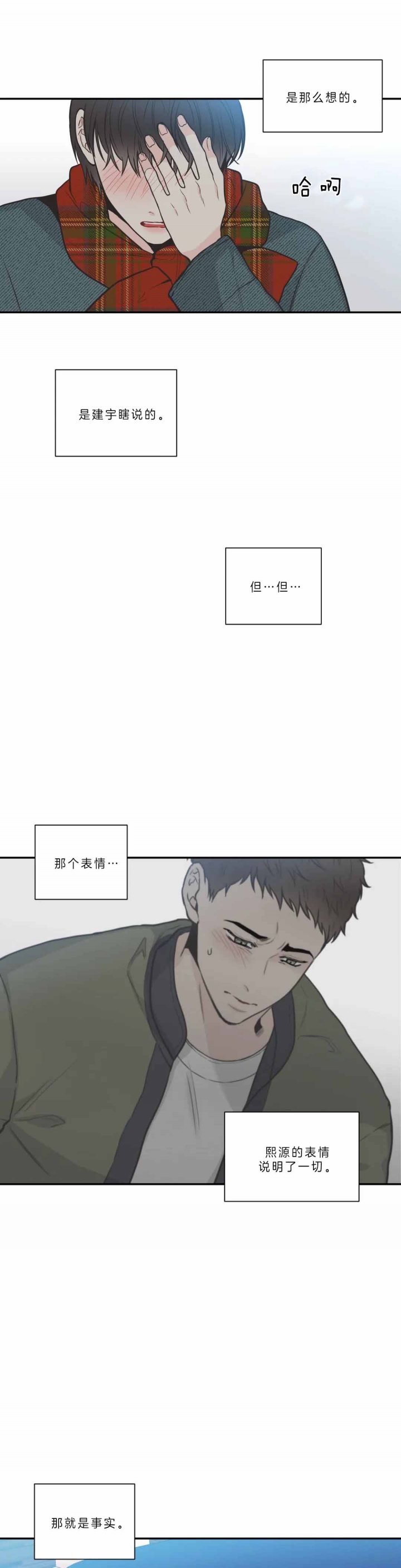 《最惨四选一(I+II 季)》漫画最新章节第97话免费下拉式在线观看章节第【10】张图片