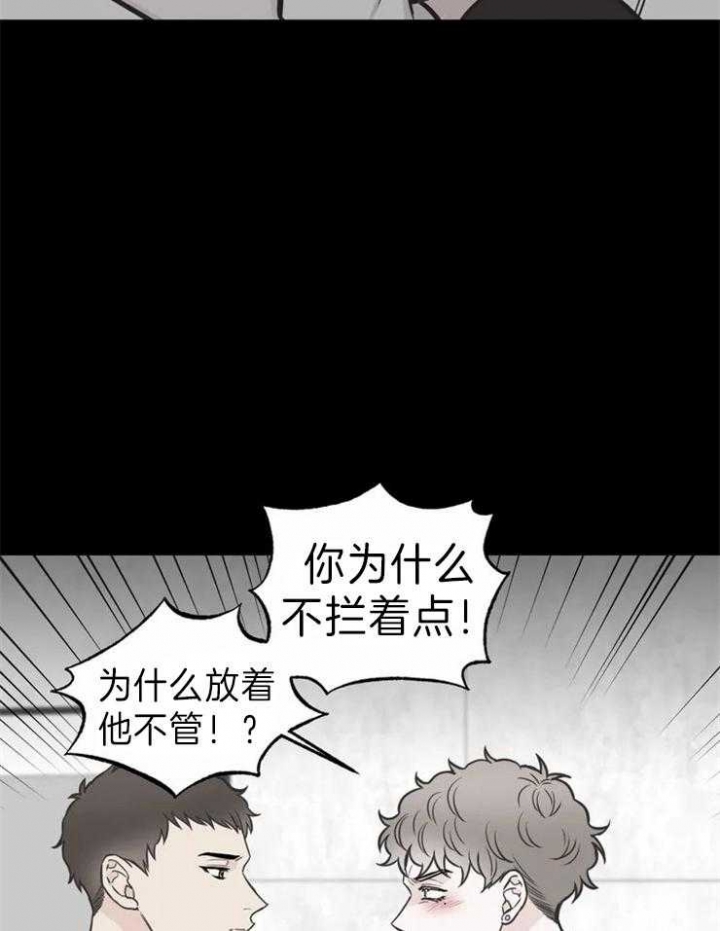 《最惨四选一(I+II 季)》漫画最新章节第136话免费下拉式在线观看章节第【23】张图片