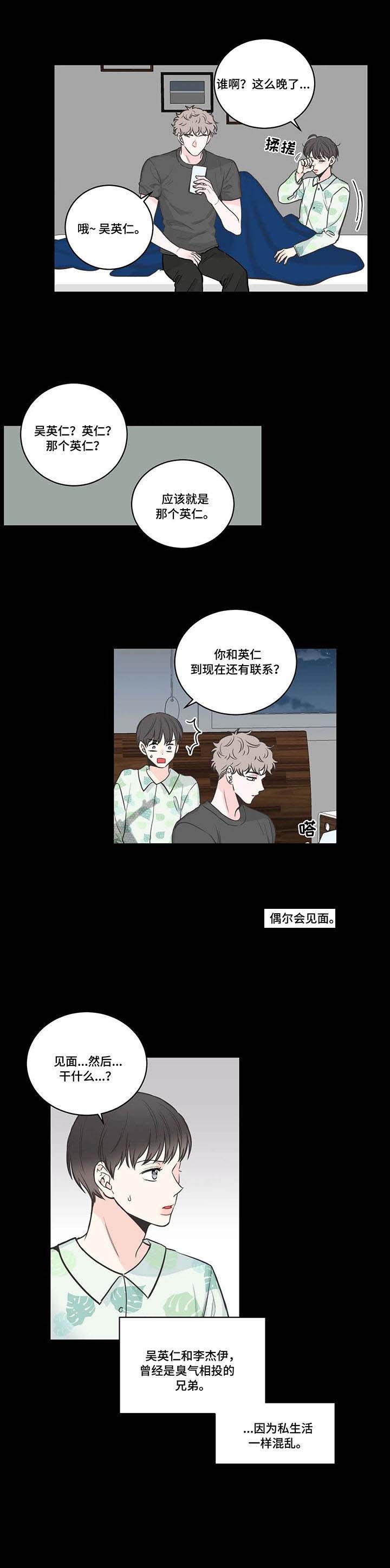 《最惨四选一(I+II 季)》漫画最新章节第46话免费下拉式在线观看章节第【7】张图片