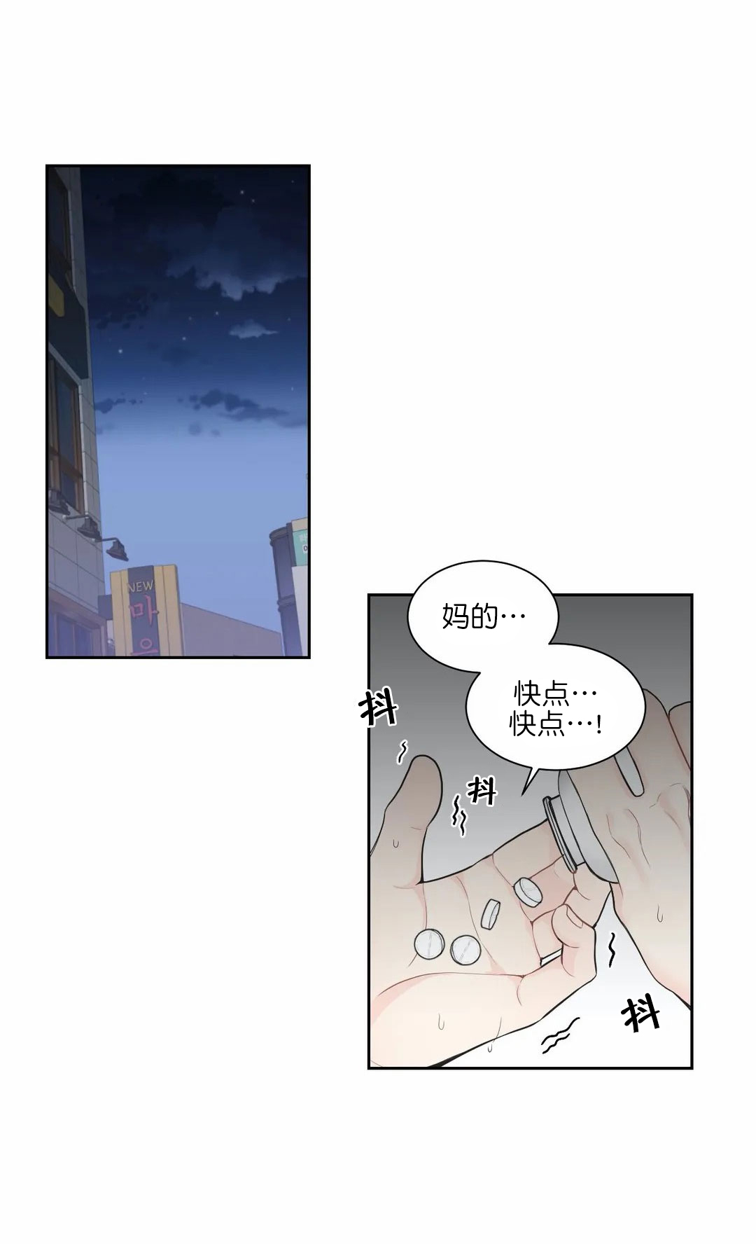 《最惨四选一(I+II 季)》漫画最新章节第5话免费下拉式在线观看章节第【7】张图片