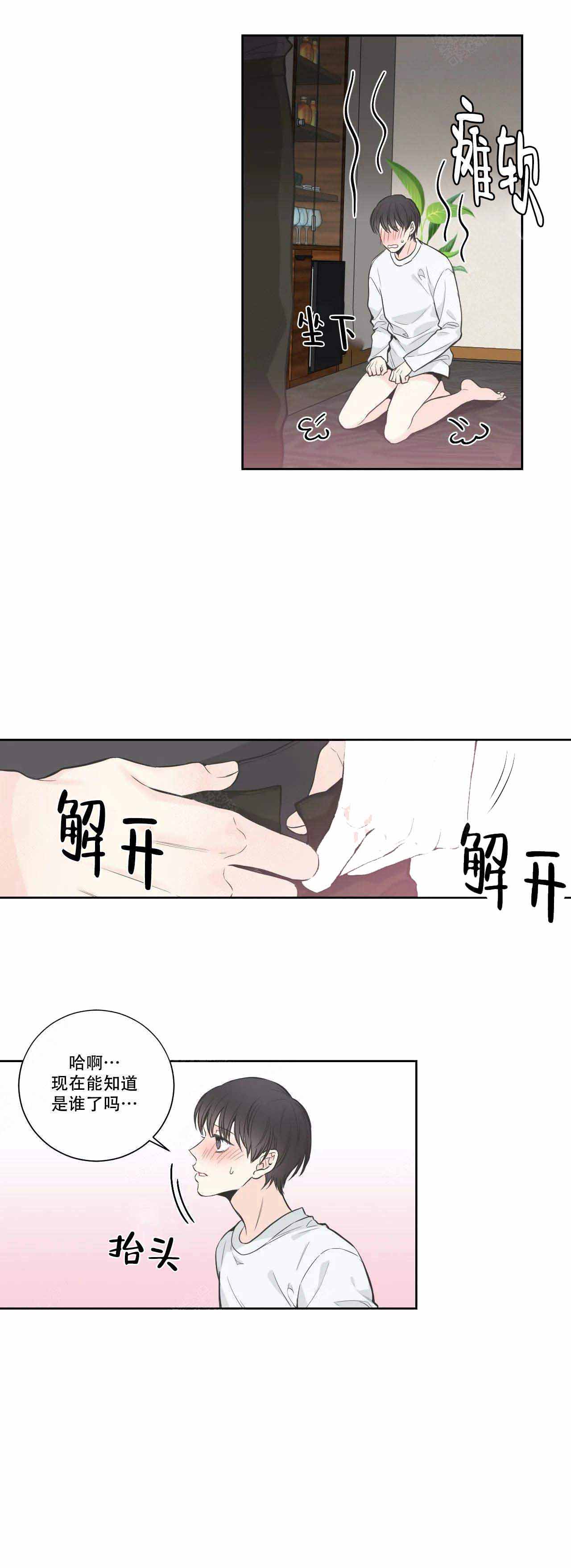 《最惨四选一(I+II 季)》漫画最新章节第17话免费下拉式在线观看章节第【4】张图片