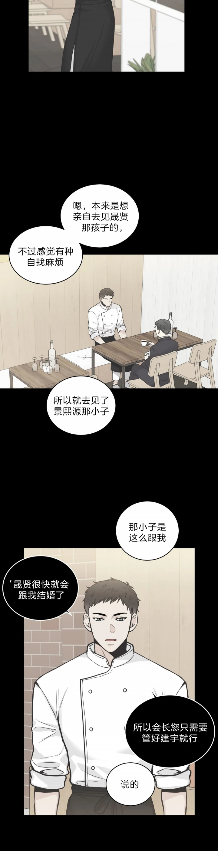 《最惨四选一(I+II 季)》漫画最新章节第93话免费下拉式在线观看章节第【11】张图片