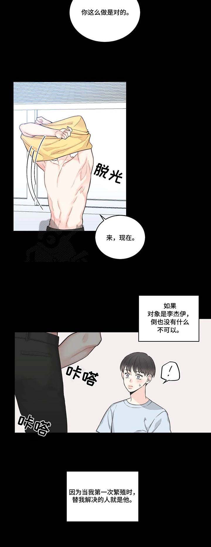 《最惨四选一(I+II 季)》漫画最新章节第45话免费下拉式在线观看章节第【4】张图片