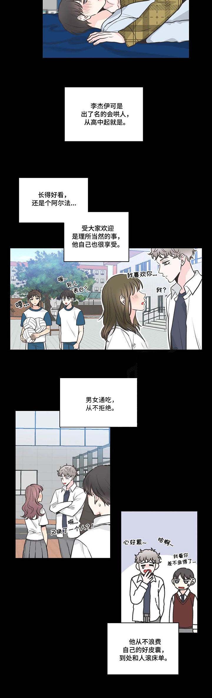 《最惨四选一(I+II 季)》漫画最新章节第46话免费下拉式在线观看章节第【4】张图片