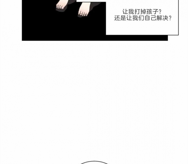 《最惨四选一(I+II 季)》漫画最新章节第126话免费下拉式在线观看章节第【33】张图片