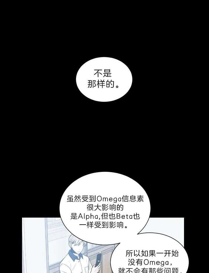 《最惨四选一(I+II 季)》漫画最新章节第118话免费下拉式在线观看章节第【31】张图片