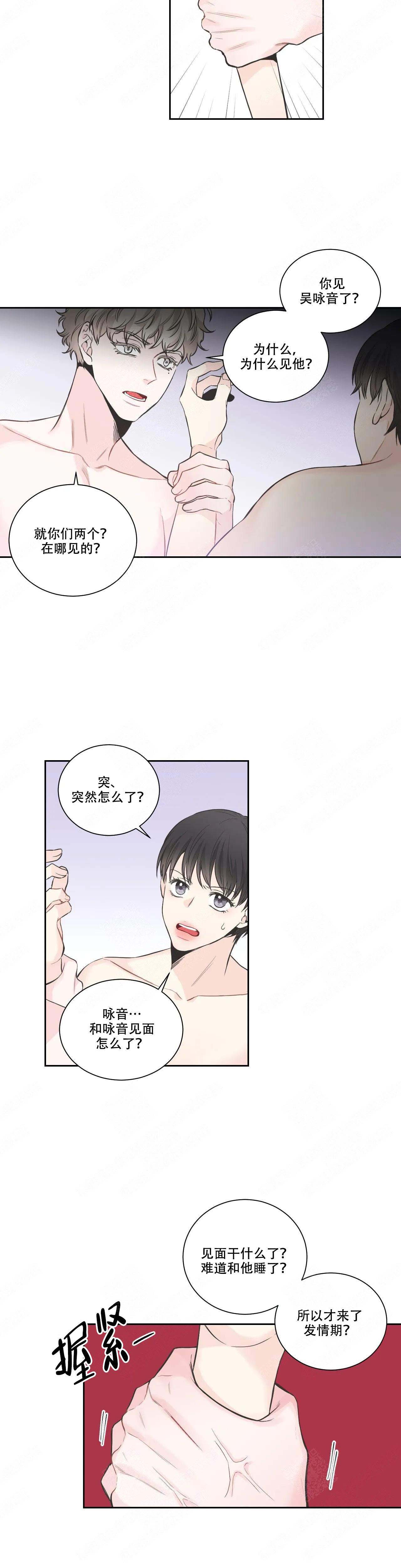 《最惨四选一(I+II 季)》漫画最新章节第21话免费下拉式在线观看章节第【9】张图片