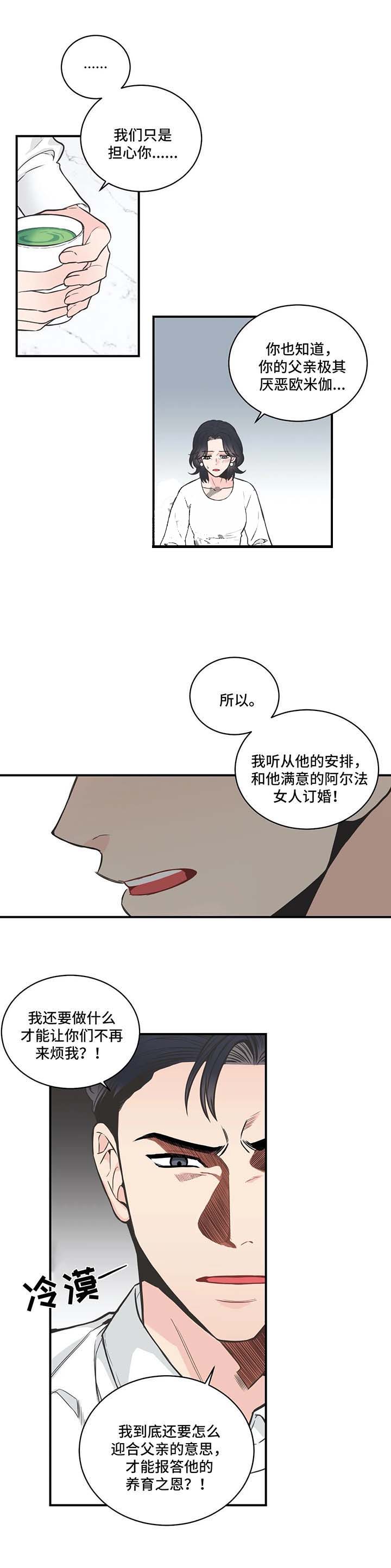 《最惨四选一(I+II 季)》漫画最新章节第55话免费下拉式在线观看章节第【6】张图片