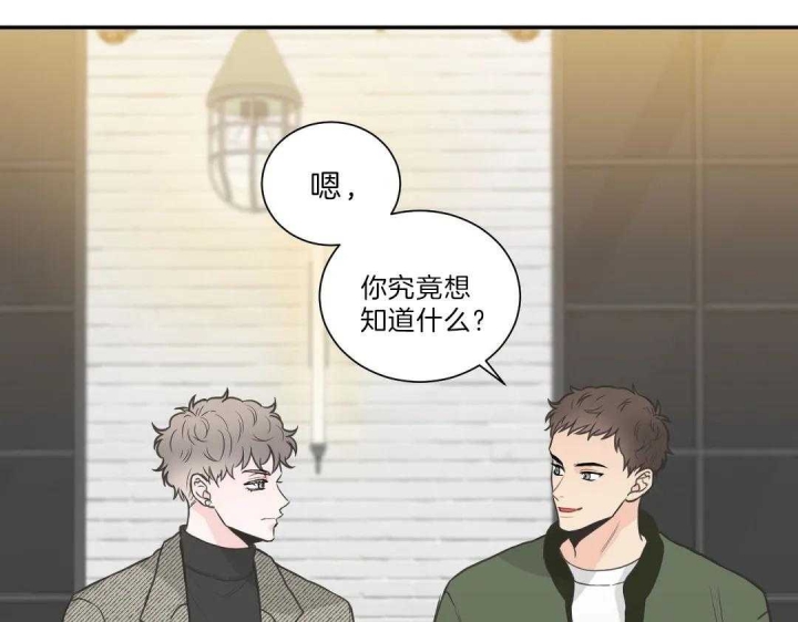 《最惨四选一(I+II 季)》漫画最新章节第109话免费下拉式在线观看章节第【15】张图片