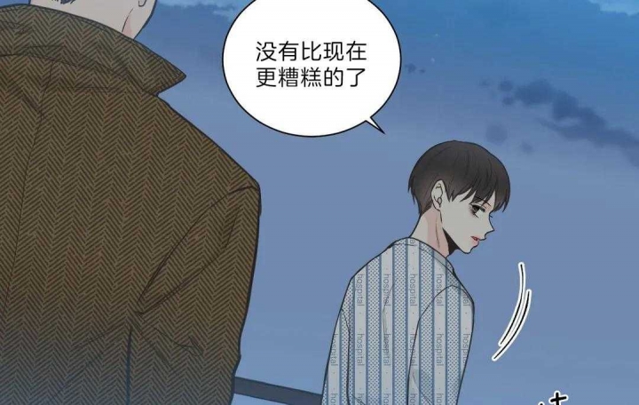 《最惨四选一(I+II 季)》漫画最新章节第106话免费下拉式在线观看章节第【2】张图片