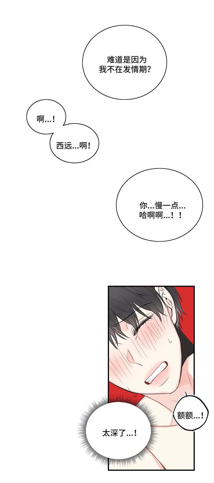 《最惨四选一(I+II 季)》漫画最新章节第58话免费下拉式在线观看章节第【3】张图片