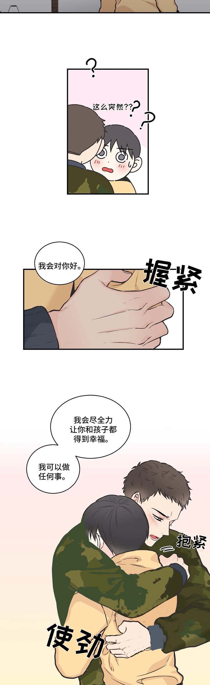 《最惨四选一(I+II 季)》漫画最新章节第56话免费下拉式在线观看章节第【3】张图片