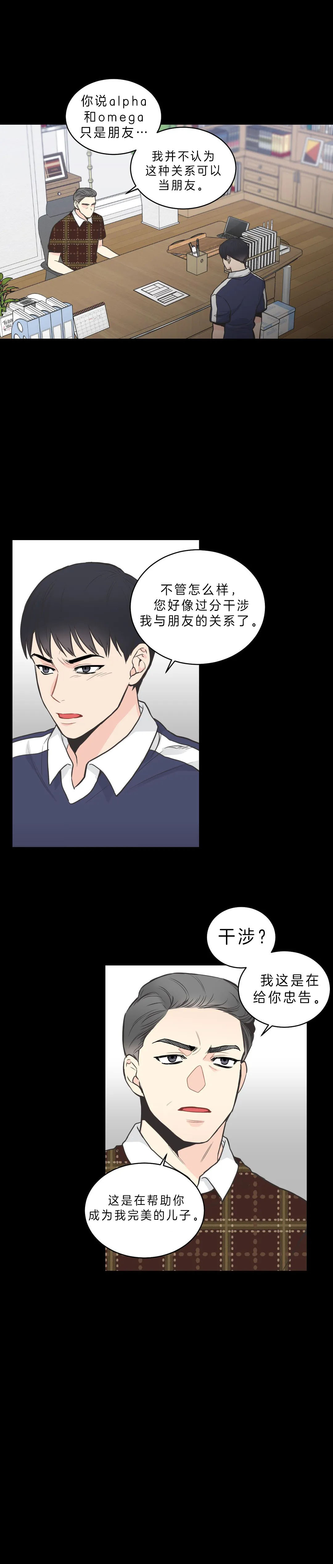 《最惨四选一(I+II 季)》漫画最新章节第78话免费下拉式在线观看章节第【8】张图片