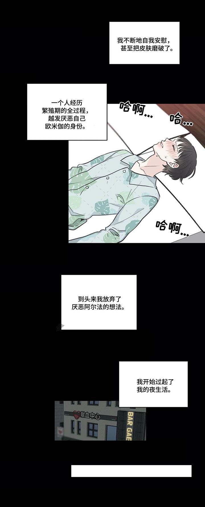 《最惨四选一(I+II 季)》漫画最新章节第42话免费下拉式在线观看章节第【6】张图片