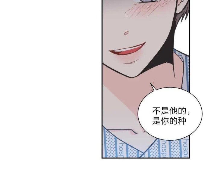 《最惨四选一(I+II 季)》漫画最新章节第105话免费下拉式在线观看章节第【73】张图片