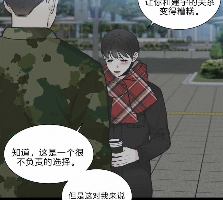 《最惨四选一(I+II 季)》漫画最新章节第135话免费下拉式在线观看章节第【23】张图片